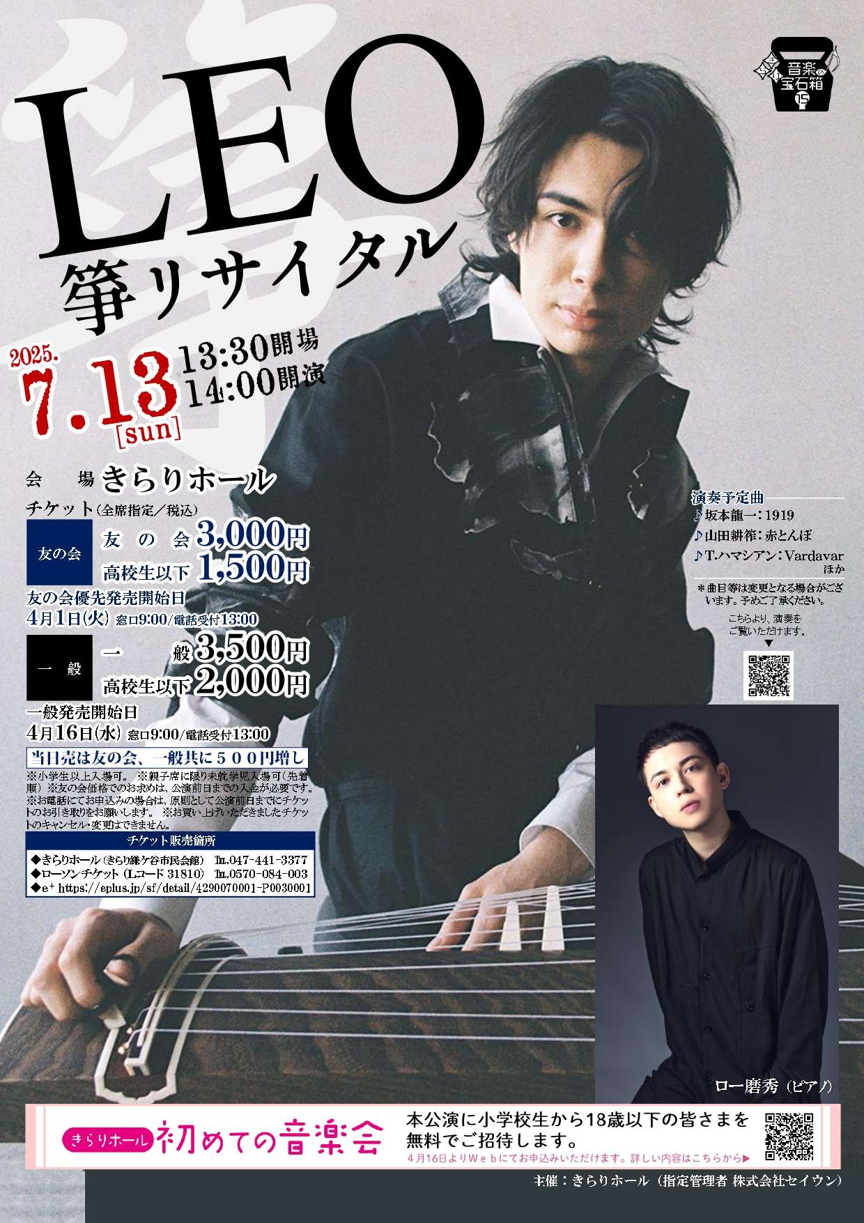 reo_hoto-0321_page-0001.jpg