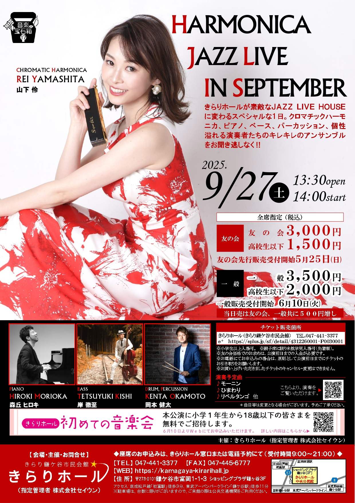 yamasitajazz_page-0001.jpg