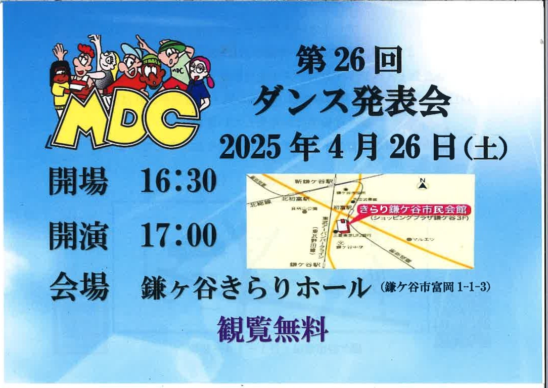 MDC