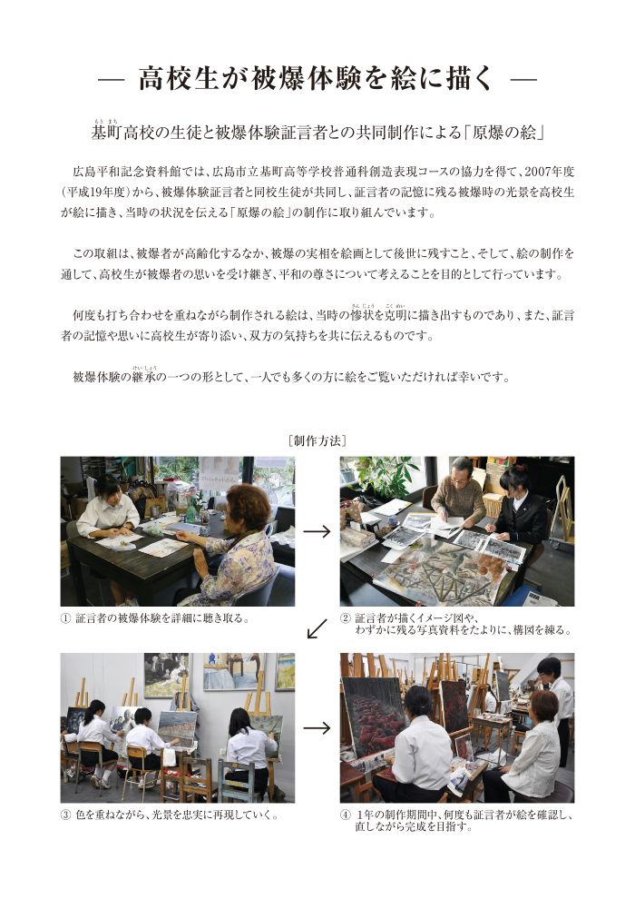 被爆体験の絵 被爆体験の絵