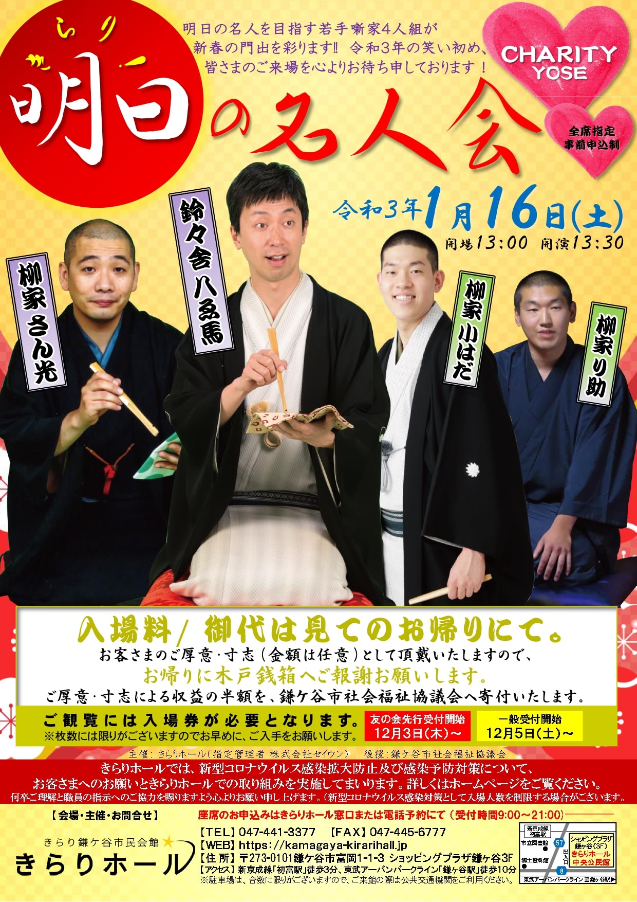 meijinkai-min1.jpg meijinkai-min1.jpg