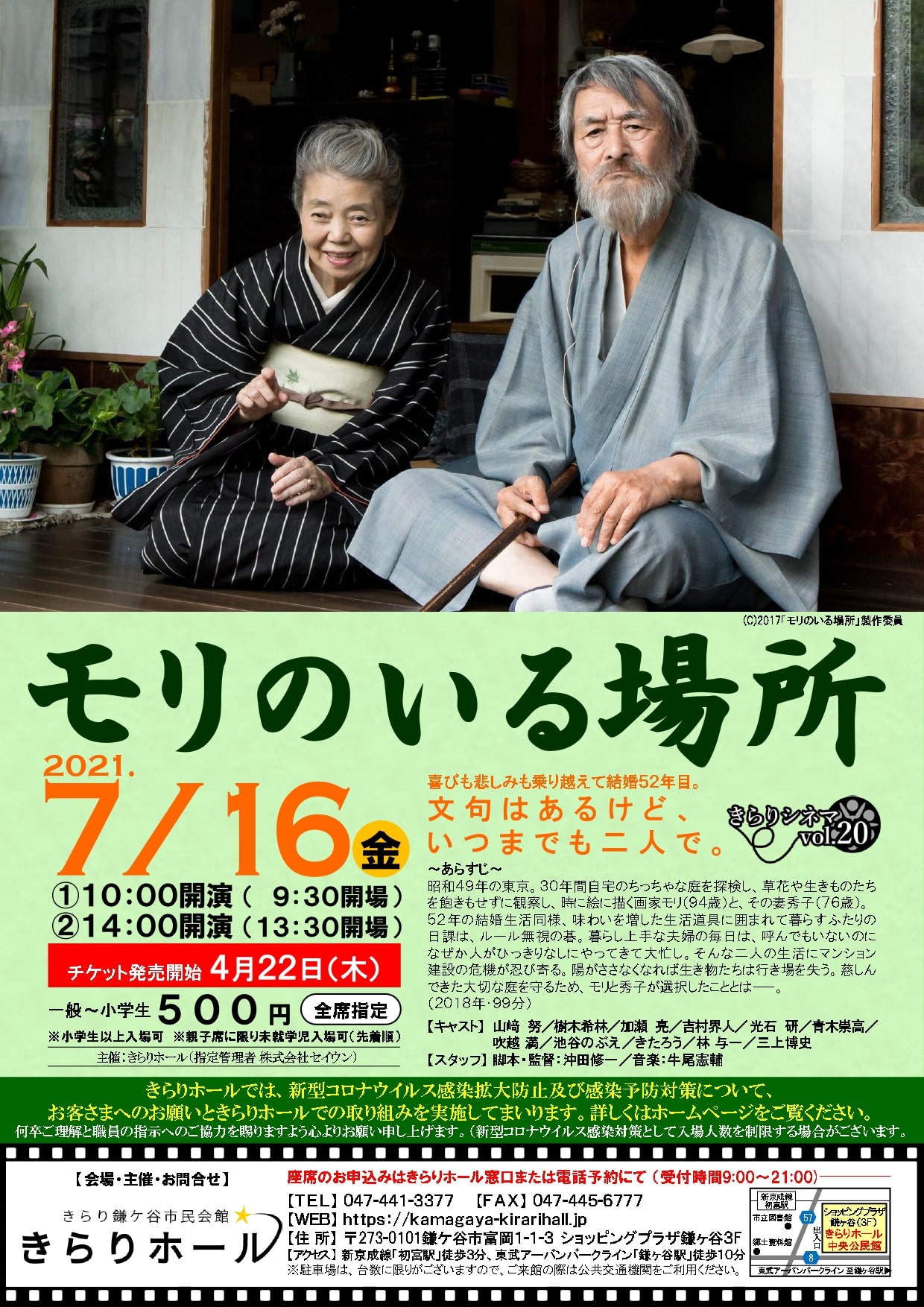 morinoirubasho.jpg morinoirubasho.jpg