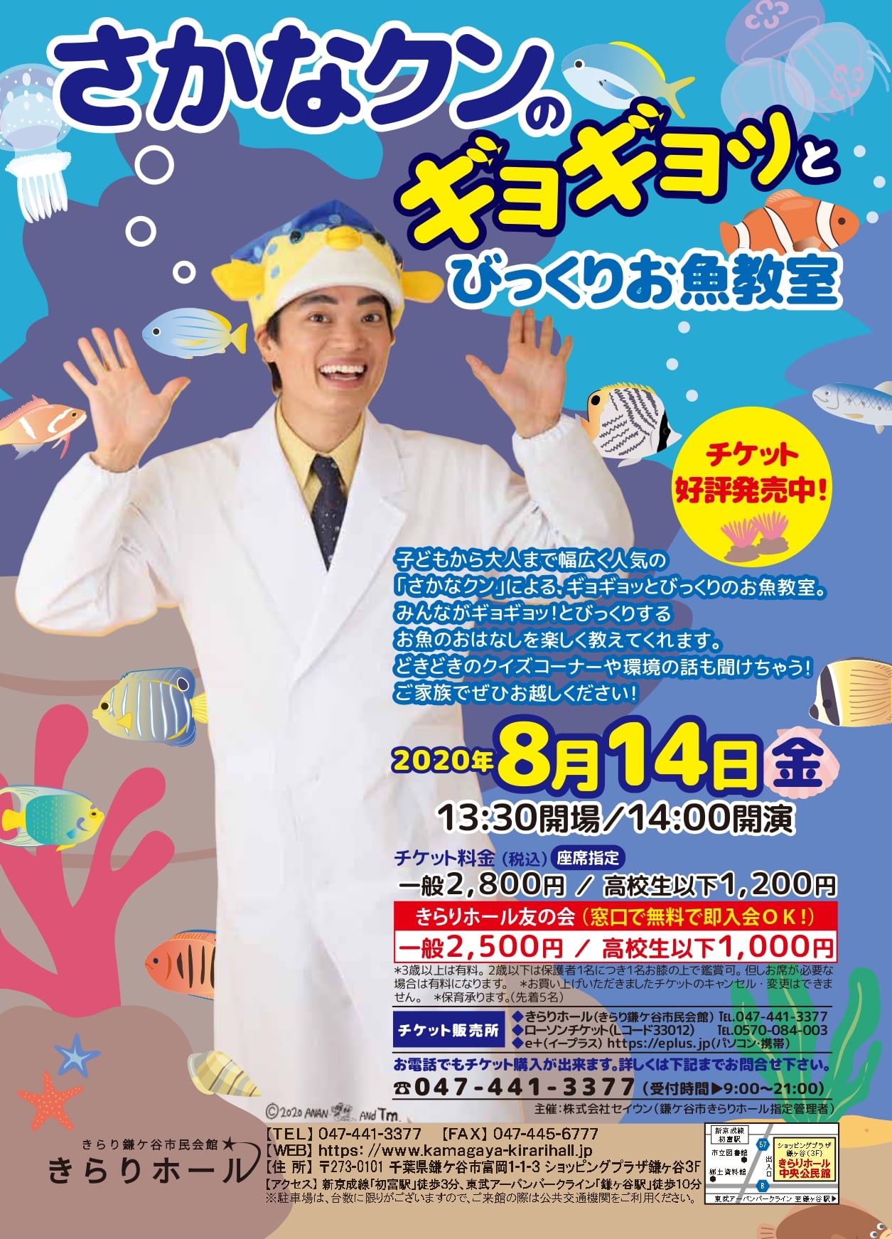 sakana-min.jpg sakana-min.jpg