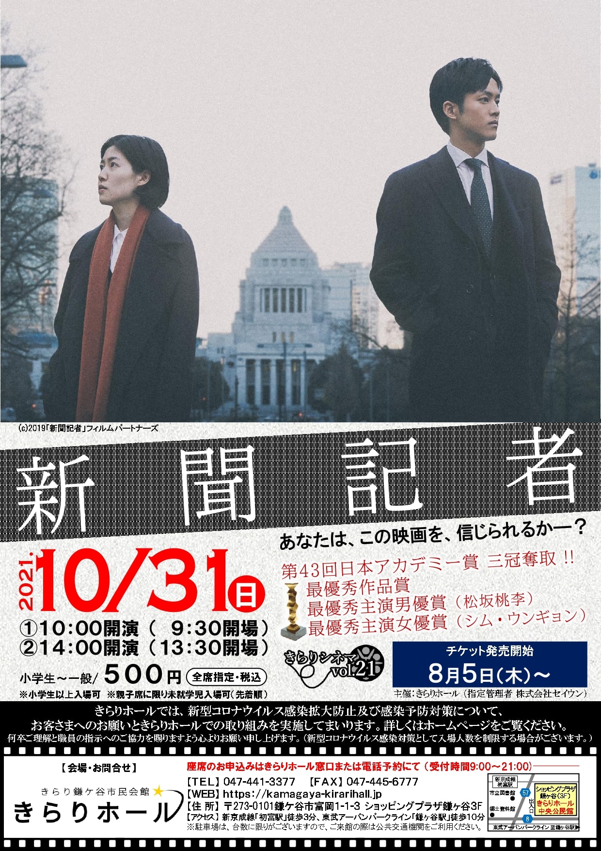 shimbunkisha-min.jpg shimbunkisha-min.jpg